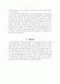 Psycho - 싸이코 - 노먼 베이츠 - 죽이느냐 살리느냐 6페이지