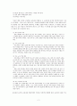 2007 개정 고등학교 도덕교과서의 사회 정의와 윤리 단원 분석 2페이지