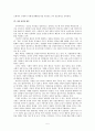 2007 개정 고등학교 도덕교과서의 사회 정의와 윤리 단원 분석 5페이지