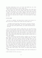 2007 개정 고등학교 도덕교과서의 사회 정의와 윤리 단원 분석 6페이지
