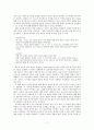 2007 개정 고등학교 도덕교과서의 사회 정의와 윤리 단원 분석 7페이지