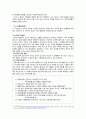 레스트의 도덕 4구성요소 모델과 교육적 적용 2페이지