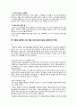 레스트의 도덕 4구성요소 모델과 교육적 적용 3페이지