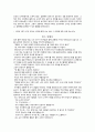 레스트의 도덕 4구성요소 모델과 교육적 적용 6페이지