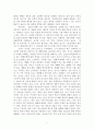 그리스도중심 예배연구 - 성경신학적 관점에서 본 예배신학 2페이지