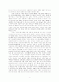 그리스도중심 예배연구 - 성경신학적 관점에서 본 예배신학 3페이지