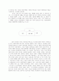 그리스도중심 예배연구 - 성경신학적 관점에서 본 예배신학 4페이지