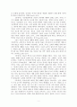 그리스도중심 예배연구 - 성경신학적 관점에서 본 예배신학 5페이지