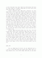 그리스도중심 예배연구 - 성경신학적 관점에서 본 예배신학 6페이지