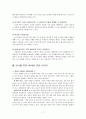 다같이 살아가는 마음 - 배려 7페이지