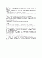 구성주의 인격교육 이론과 교육적 적용 4페이지
