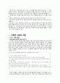 구성주의 인격교육 이론과 교육적 적용 7페이지