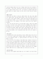 공리주의 - 초등도덕교육 2페이지