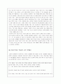 공리주의 - 초등도덕교육 5페이지