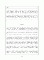 공리주의 - 초등도덕교육 8페이지