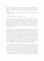 로버트 노직 - 아나키에서 유토피아로를 읽고 3페이지