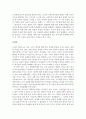 로버트 노직 - 아나키에서 유토피아로를 읽고 8페이지