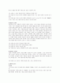 대본창작의 기초 - 파이란 시나리오 분석 2페이지