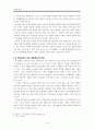 국가와 윤리 - 정의의 관점에서 본 전면적인 무상급식 시행 문제 4페이지