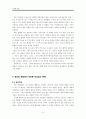 국가와 윤리 - 정의의 관점에서 본 전면적인 무상급식 시행 문제 5페이지