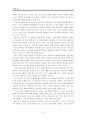 국가와 윤리 - 정의의 관점에서 본 전면적인 무상급식 시행 문제 6페이지