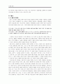 국가와 윤리 - 정의의 관점에서 본 전면적인 무상급식 시행 문제 7페이지
