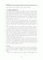 국가와 윤리 - 정의의 관점에서 본 전면적인 무상급식 시행 문제 8페이지