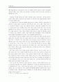 국가와 윤리 - 정의의 관점에서 본 전면적인 무상급식 시행 문제 10페이지