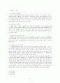 교회력 -  현대목회학 4페이지