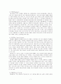 교회력 -  현대목회학 9페이지