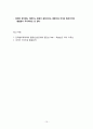 경찰학세미나 - 피의자 얼굴공개 반대 11페이지