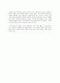 장애인복지론 - 영화 말아톤을 보고 3페이지
