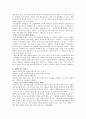 멜로 판타지 장르의 역사와 분석 3페이지