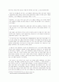 생태환경윤리교육론 - 그린 이즈 머니 2페이지