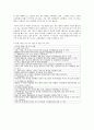 생태환경윤리교육론 - 그린 이즈 머니 3페이지