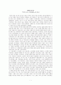 생태윤리교육론-꿈의 도시 꾸리찌바를 읽고 1페이지