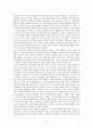 생태윤리교육론-꿈의 도시 꾸리찌바를 읽고 2페이지