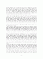 생태윤리교육론-꿈의 도시 꾸리찌바를 읽고 3페이지