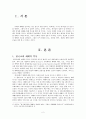 성결교예배연구 2페이지