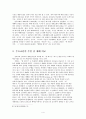 성결교예배연구 4페이지