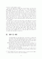 성결교예배연구 8페이지