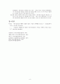 성결교예배연구 9페이지