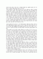 사회정의론 - 존 롤즈의 정의론 요약 7페이지