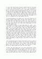 사회정의론 - 존 롤즈의 정의론 요약 9페이지