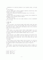 보고서 -  기도 -  현대목회학 4페이지