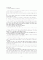 보고서 -  기도 -  현대목회학 5페이지