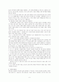보고서 -  기도 -  현대목회학 6페이지