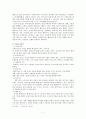 보고서 -  기도 -  현대목회학 7페이지