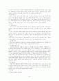 보고서 -  기도 -  현대목회학 8페이지