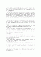 보고서 -  기도 -  현대목회학 9페이지